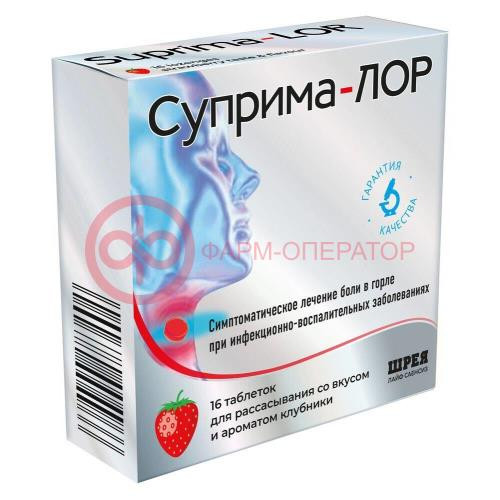 Суприма-лор таблетки для рассасывания №16 клубника Суприма-лор таблетки для рассасывания №16 клубника