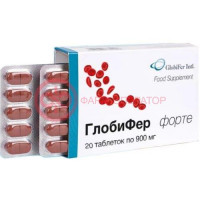 Глобифер форте таблетки 900мг №20