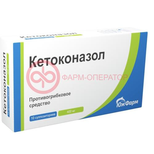 Кетоконазол суппозитории вагинальные 400мг №10 Кетоконазол суппозитории вагинальные 400мг №10