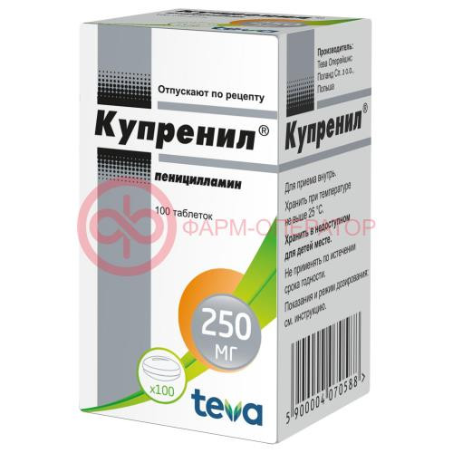 Купренил таблетки покрытые пленочной оболочкой 250мг №100