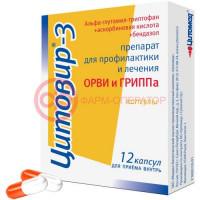 Цитовир-3 капсулы №12