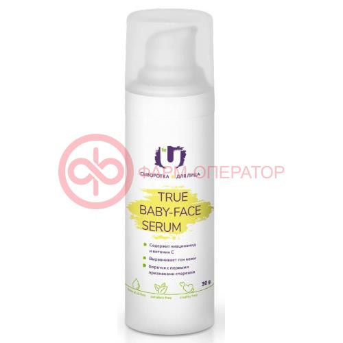 ТРУ БЭБИ-ФЕЙС СЕРУМ СЫВОРОТКА Д/ЛИЦА 30Г  [TRUE BABY-FACE SERUM]
