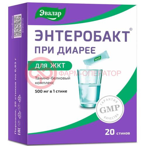 Эвалар энтеробакт порошок 500мг 830мг №20