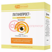 Латанопрост-оптик капли глазные 0,005% 5мл №3