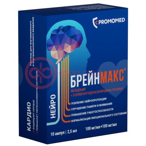 Брейнмакс раствор для внутривенного и внутримышечного введения 100мг/мл + 100мг/мл 2,5мл №10 Брейнмакс раствор для внутривенного и внутримышечного введения 100мг/мл + 100мг/мл 2,5мл №10