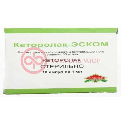 Кеторолак-эском раствор для внутривенного и внутримышечного введения 30мг/мл 1мл №10 Кеторолак-эском раствор для внутривенного и внутримышечного введения 30мг/мл 1мл №10
