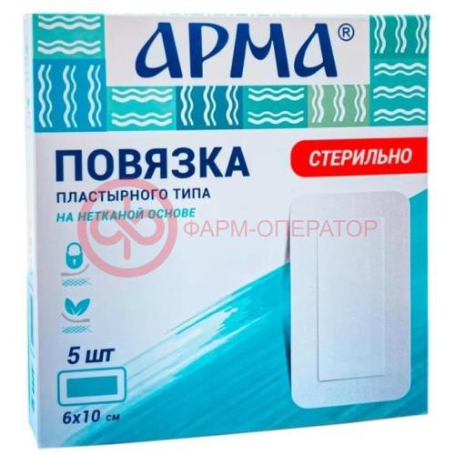 Арма повязка пластырного типа №5 6х10см Арма повязка пластырного типа №5 6х10см