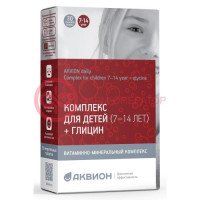 Аквион дэйли комплекс для детей 7-14 лет + глицин таблетки жевательные 900мг №30 со вкусом колы