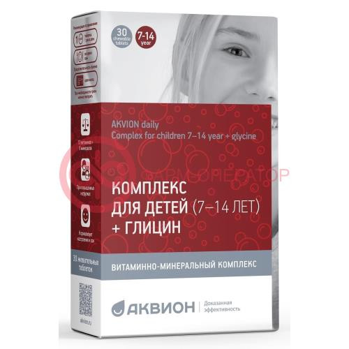 Аквион дэйли комплекс для детей 7-14 лет + глицин таблетки жевательные 900мг №30 со вкусом колы Аквион дэйли комплекс для детей 7-14 лет + глицин таблетки жевательные 900мг №30 со вкусом колы