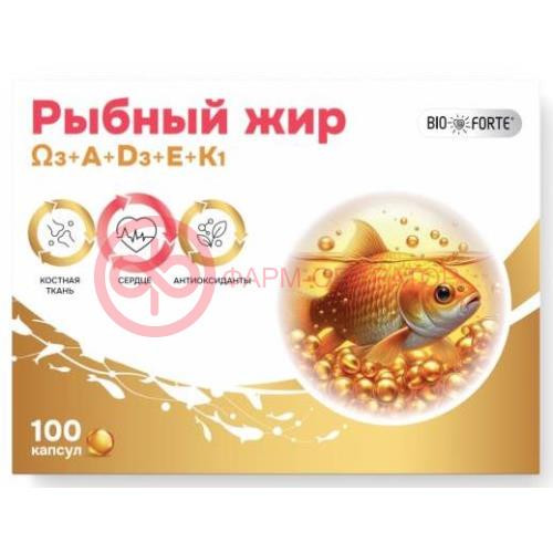 Биофорте рыбный жир капсулы 330мг №100 с витаминами а,d,е,к