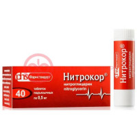 Нитрокор таблетки подъязычные 0.5мг №40