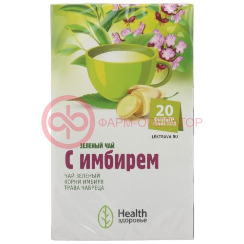 Здоровье зеленый чай 2г №20 с имбирем Здоровье зеленый чай 2г №20 с имбирем
