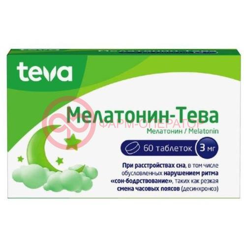 Мелатонин-тева таблетки 3мг №60 Мелатонин-тева таблетки 3мг №60