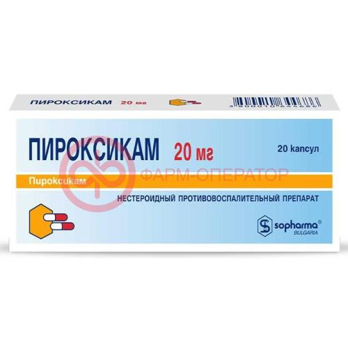 Пироксикам капсулы 20мг №20 Пироксикам капсулы 20мг №20