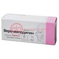 Веро-амлодипин таблетки 5мг №30