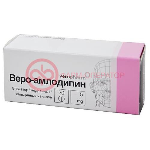 Веро-амлодипин таблетки 5мг №30