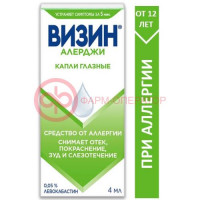Визин алерджи капли глазные 0,05% 4мл