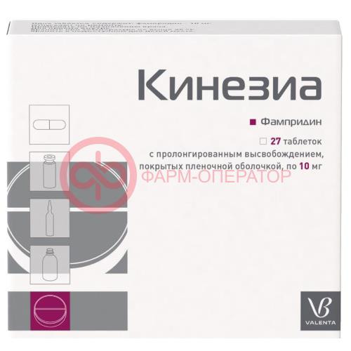 Кинезиа таблетки покрытые пленочной оболочкой с пролонгированным высвобождением 10мг №27