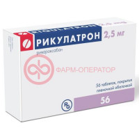 Рикулатрон таблетки покрытые пленочной оболочкой 2.5мг №56