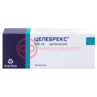 Целебрекс капсулы 200мг №10
