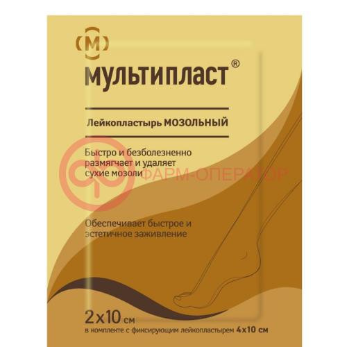 Мультипласт лейкопластырь мозольный 2х10см