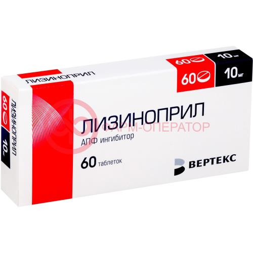 Лизиноприл-вертекс таблетки 10мг №60 Лизиноприл-вертекс таблетки 10мг №60
