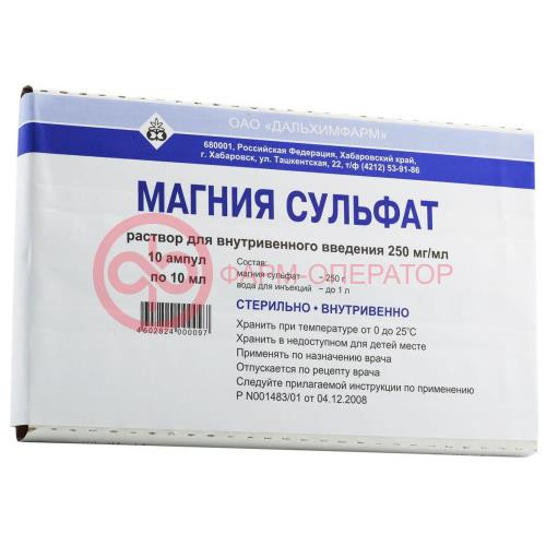 Магния сульфат раствор для внутривенного введения 250мг/мл 10мл №10