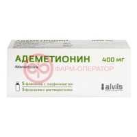 Адеметионин лиофилизат для приготовления раствора для внутривенного и внутримышечного введения 400мг 760мг №5 /в комплекте с растворителем (флаконы) 5мл-5шт/