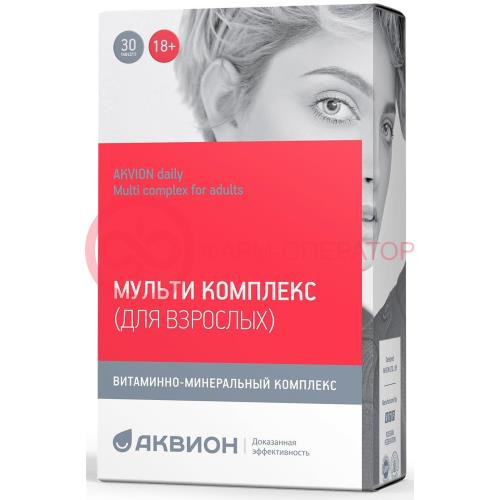 Аквион дэйли мульти комплекс таблетки 630мг №30 Аквион дэйли мульти комплекс таблетки 630мг №30