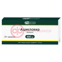 Ацикловир таблетки 400мг №21