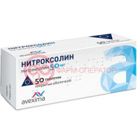 Нитроксолин таблетки покрытые оболочкой 50мг №50