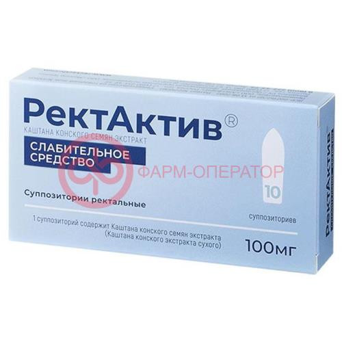 Ректактив суппозитории ректальные 100мг №10 Ректактив суппозитории ректальные 100мг №10