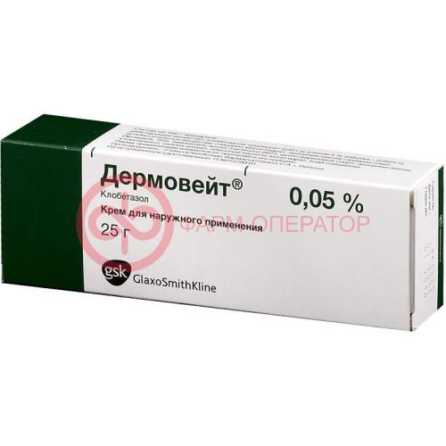 Дермовейт крем для наружного применения 0.05% 25г Дермовейт крем для наружного применения 0.05% 25г