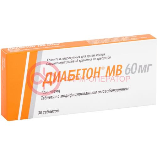 Диабетон мв таблетки с модифицированным высвобождением 60мг №30 Диабетон мв таблетки с модифицированным высвобождением 60мг №30