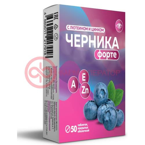 Черника форте таблетки 175мг №50