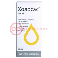 Холосас сироп 95мл