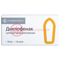Диклофенак суппозитории ректальные 50мг №10