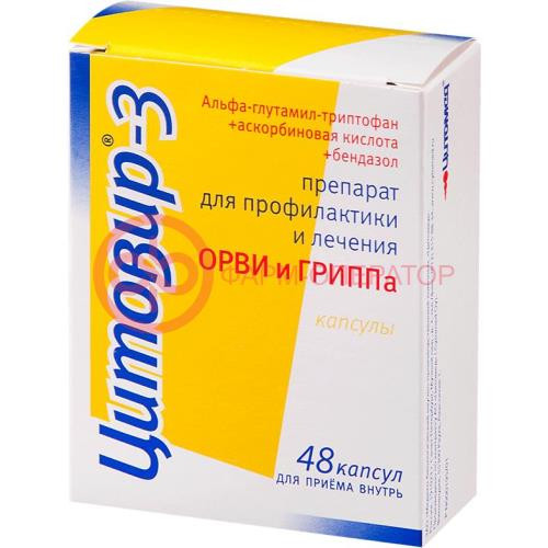 Цитовир-3 капсулы №48 Цитовир-3 капсулы №48