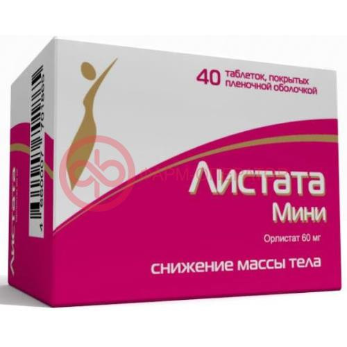 Листата мини таблетки покрытые пленочной оболочкой 60мг №40