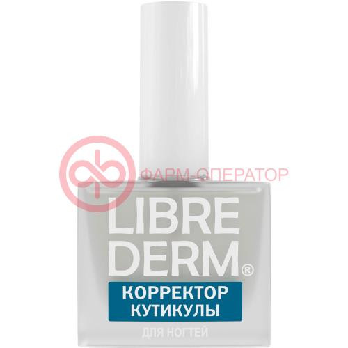 Либридерм корректор кутикулы 10мл д/ногтей