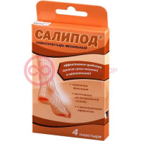 Салипод лейкопластырь мозольный набор №4