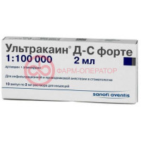 Ультракаин д-с форте раствор для инъекций 40мг + 0.01мг/мл 2мл №10