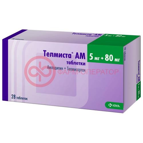 Телмиста ам таблетки 5мг + 80мг №28 Телмиста ам таблетки 5мг + 80мг №28
