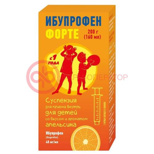 Ибупрофен форте суспензия для приема внутрь для детей 40мг/мл 160мл/200г с ароматом апельсина /в комплекте с мерным шприцем/