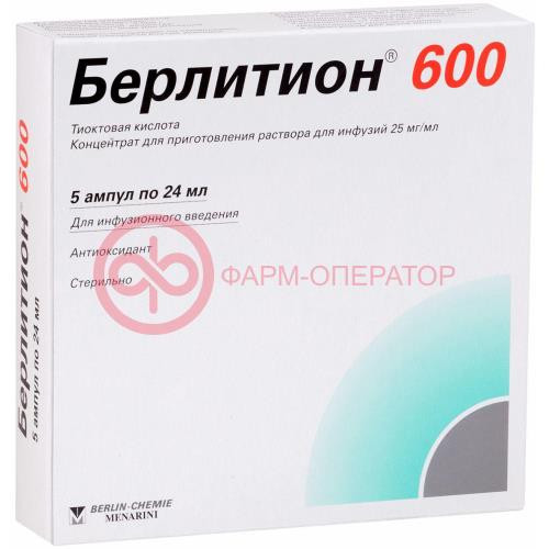 Берлитион 600 концентрат для приготовления раствора для инфузий 25мг/мл 24мл №5