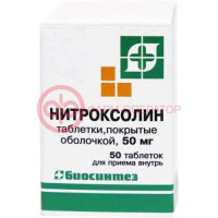 Нитроксолин таблетки покрытые оболочкой 50мг №50