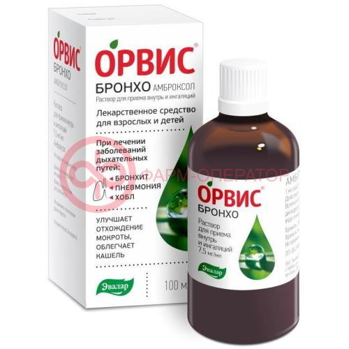 Орвис бронхо амброксол раствор для приема внутрь и ингаляций 7,5мг/мл 100мл Орвис бронхо амброксол раствор для приема внутрь и ингаляций 7,5мг/мл 100мл