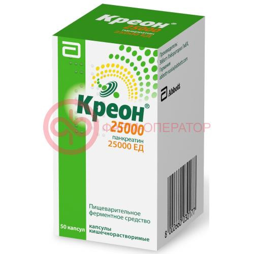 Креон 25000 капсулы кишечнорастворимые 25000ед №50