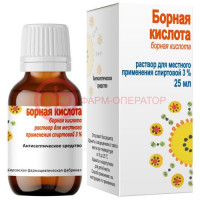 Борная кислота раствор для местного применения спиртовой 3% 25мл