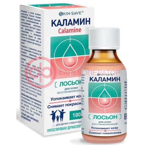 Скинсейф каламин лосьон 100мл Скинсейф каламин лосьон 100мл